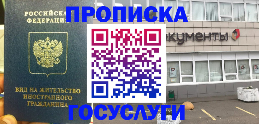 регистрация для школы в Лесосибирске