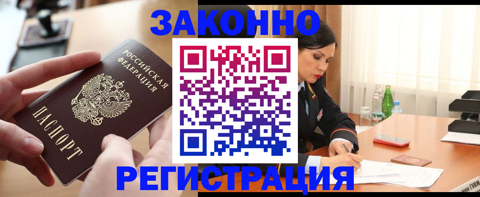 прописка ребенка в Лесосибирске