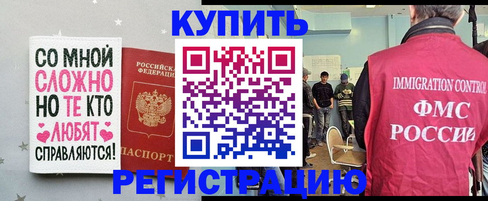 временная регистрация госуслуги в Лесосибирске